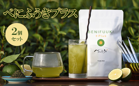 べにふうきプラス 2個セット 茶 お茶 飲料 べにふうき じゃばら 粉末 スティック リフレッシュ習慣 静岡 静岡県 島田市