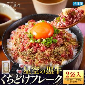 ＜期間限定・ソーセージ1袋付（お試し品）＞【2026年1月より発送開始】| フレーク