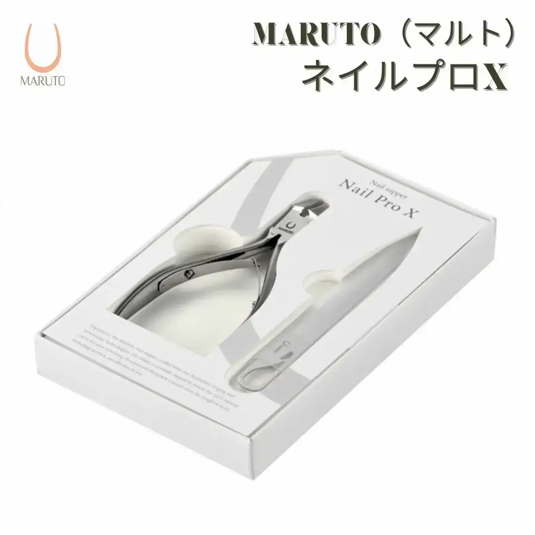 [MARUTO( マルト )] ネイルニッパー ネイルプロX 爪切り つめ切り ネイルケア ギフト 燕三条【033S054】