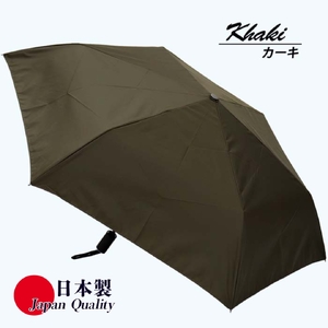 メンズ 晴雨兼用傘 折りたたみ 392302 ミラトーレ 超撥水 無地 日本製 カーキ ／ まちづくり観光振興機構 折りたたみ ファインデニール 全天候型  通勤 通学 軽量 奈良県 田原本町