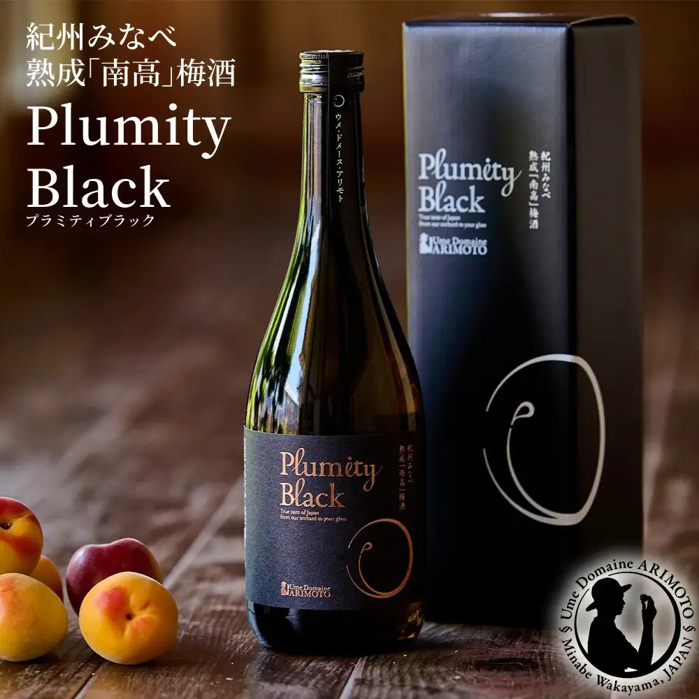 熟成南高梅酒「Plumity Black」720ml　 armtnou001A【armtnou001A】