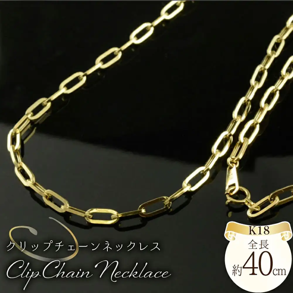 18k ペーパークリップ チェーン ネックレス 40cm no.pc0850 [シエロ 山梨県 中央市 21471014] ジュエリー アクセ アクセサリー K18 ゴールド