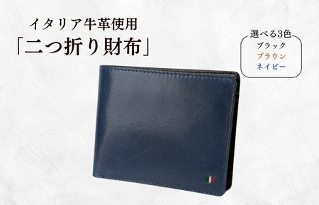 牛革　二つ折り財布　ステッチB（ネイビー×ブラウン）