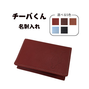 チーバくん　牛革　名刺入れ（オレンジ）
