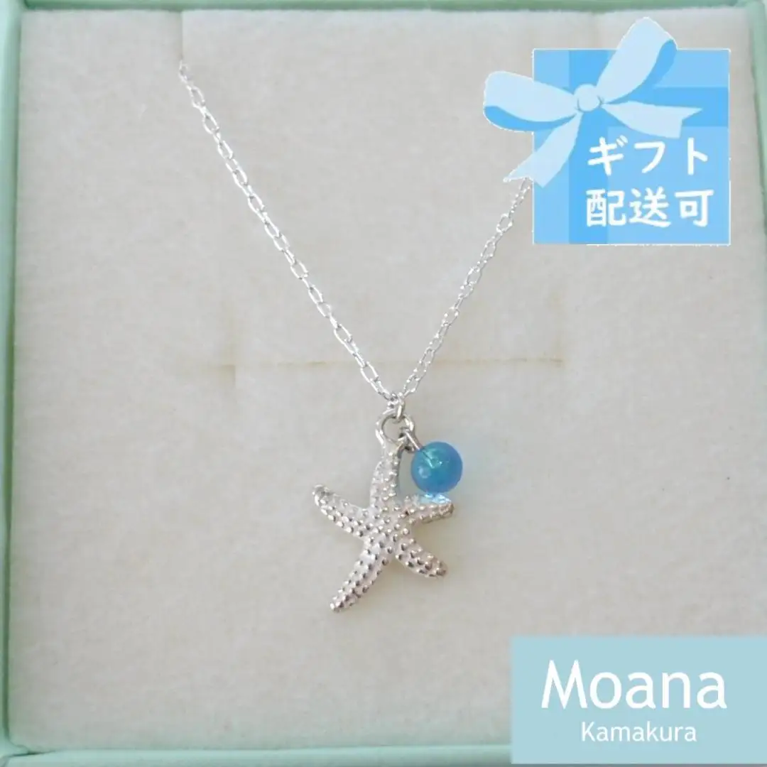 Sea Starネックレス Crystal  Aqua Blue