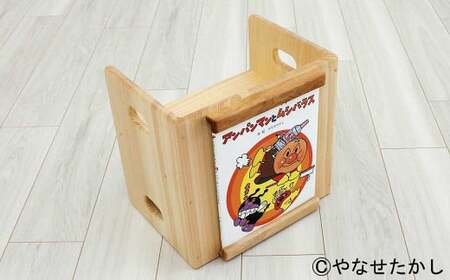 【アンパンマンとムシバラス】「かざれるき」えほんチェア（1冊用） やなせたかしのあんぱんまん1973（1冊） えほんチェア 絵本チェア チェア 椅子 いす 子供用椅子 子供用いす えほんフレーム 絵本フレーム フレーム アンパンマン あんぱんまん 絵本 インテリア 子供 子ども キッズ 子供部屋 保育園 幼稚園 男の子 女の子 ヒノキ ひのき 高知県 香美市