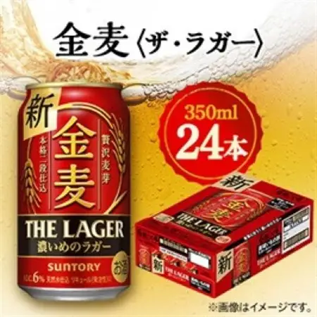 【毎月定期便】サントリー金麦〈ザ・ラガー〉　350ml×24本全3回_酒・アルコール 発泡酒    定期便 定期便  _【4065624】