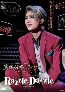 宙組公演DVD『宝塚110年の恋のうた』『Razzle Dazzle（ラズル ダズル）』TCAD-614