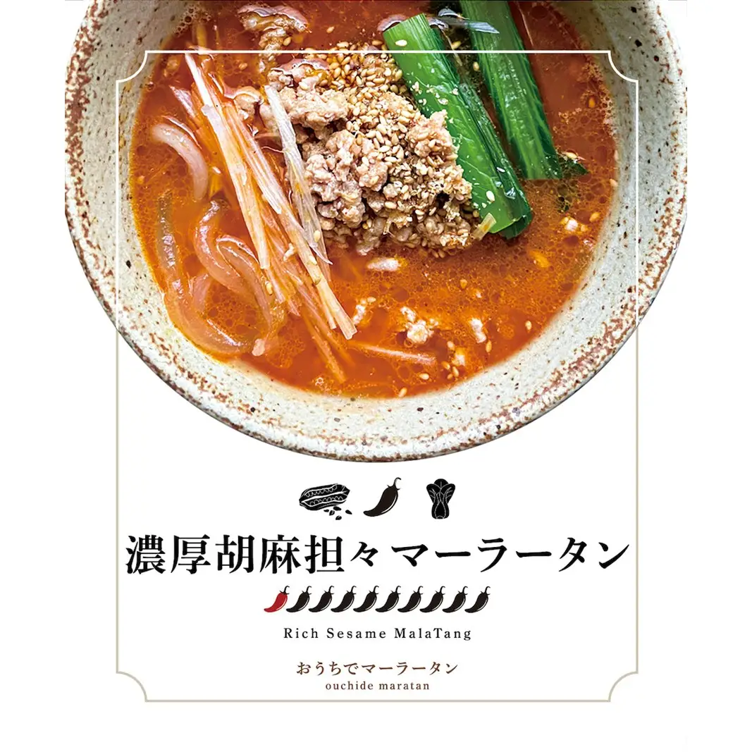 濃厚胡麻担々マーラータン | 麻辣湯（12食セット） 0121-030-S06
