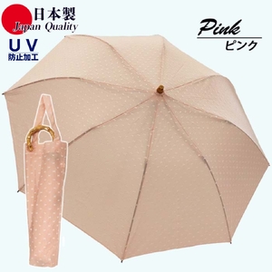 レディース 晴雨兼用傘 トップレス折傘 561801 綿 カットジャガード 日本製 ピンク ／ まちづくり観光振興機構 折りたたみ 日傘 UV防止加工 紫外線対策 奈良県 田原本町