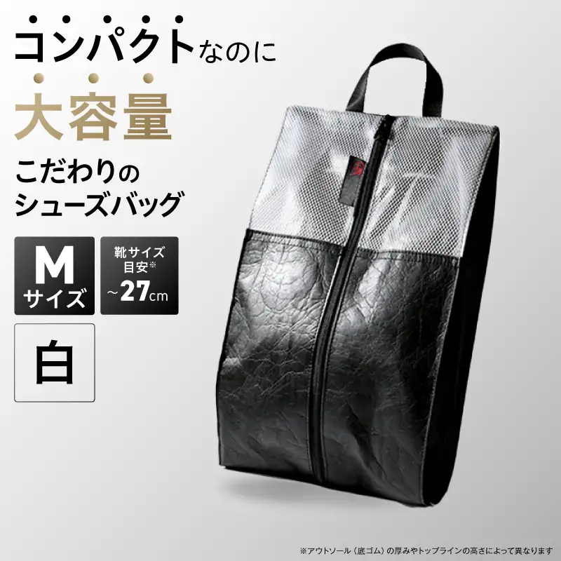 Aero Shoes Cabin【Mサイズ】(カラー：白)_0222-001-T06-2