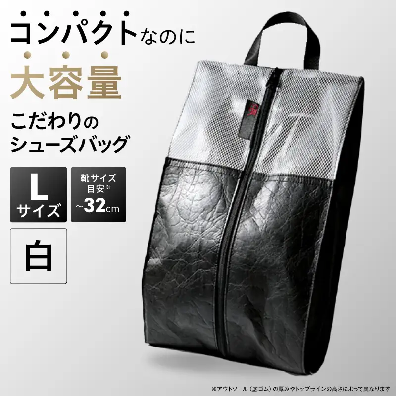 Aero Shoes Cabin【Lサイズ】(カラー：白)_0222-002-T06-2