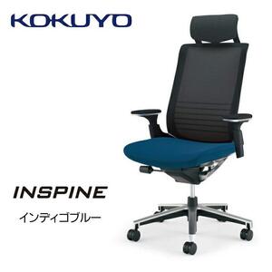 Mis3_コクヨチェアー　インスパイン(インディゴブルー)・カーペット用（Wキャスター）　／在宅ワーク・テレワークにお勧めの椅子