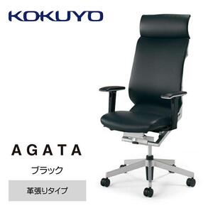 Mal1_コクヨチェアー　アガタ(ブラック)／本革・カーペット用（Wキャスター）　／在宅ワーク・テレワークにお勧めの椅子