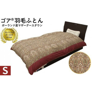 ゴア 羽毛ふとん　マザーグース　ガイア：ピンク系