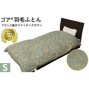 ゴア 羽毛ふとん　クリシュナFD93：グリーン系