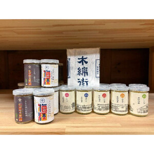 ヤマサン正宗　おすそ分け小瓶詰合せ