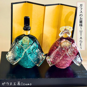 ガラスのお雛様セット～UTAGE～