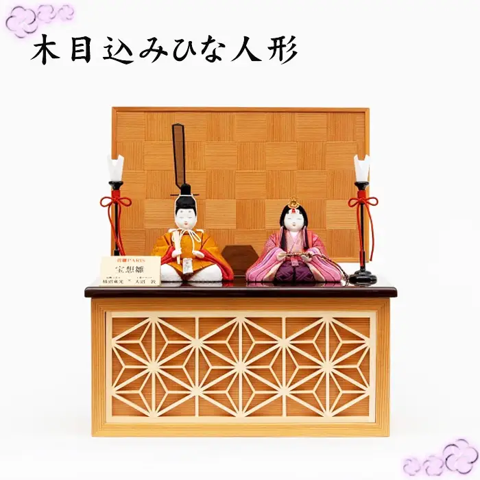 木目込みひな人形 | お雛さま ひなまつり 雛人形 飾り物 置物 有職衣裳 コンパクト インテリアに馴染む モダン 女の子 イベント 飾り 秋田杉 麻の葉 模様 埼玉県 越谷市
