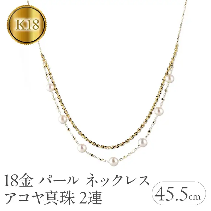k18 パール ネックレス レディース アコヤ真珠 ゴールド 2連 ペンダント イエローゴールドK18 K18 スライド式 あこや 真珠 ジュエリー シンプル 記念日 誕生日 人気 普段使い241121nm400yn SWAA215