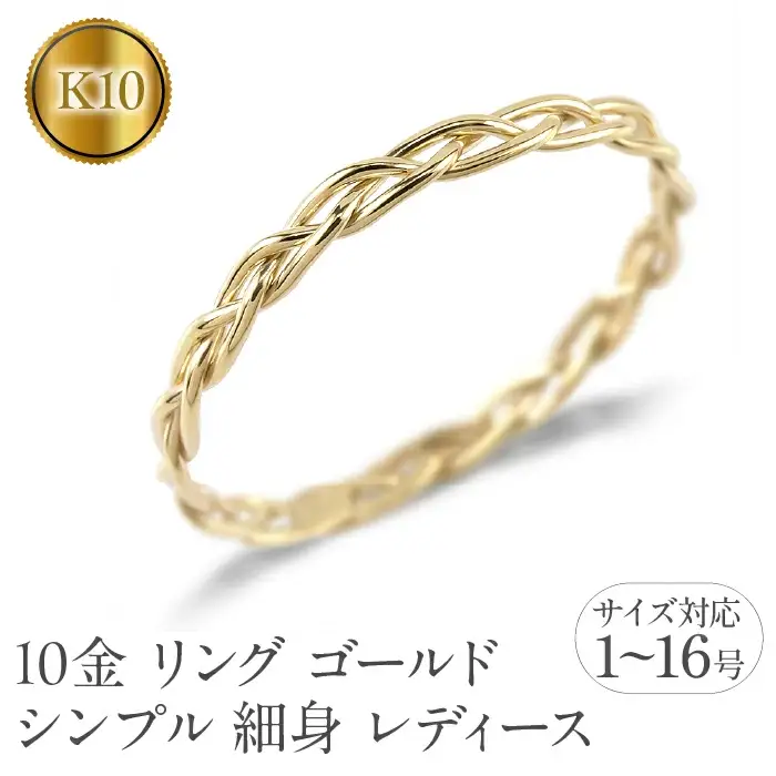 リング ゴールド シンプル 細身 レディース 透かし 10k 10金 イエローゴールドk10 K10 婚約指輪 ピンキーリング 地金 華奢 女性 221024100ryi SWAA238