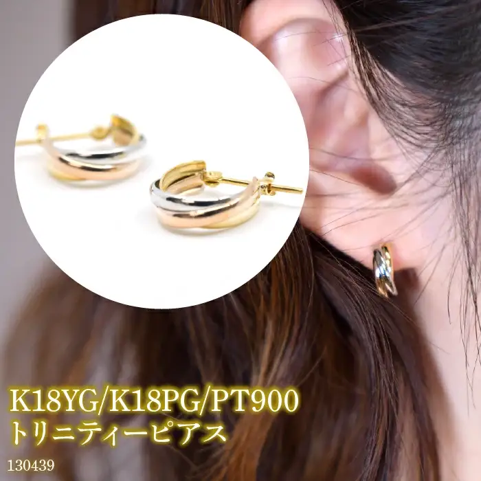 K18YG/K18PG/PT900　トリニティーピアス　130439 SWAE049-YPGP