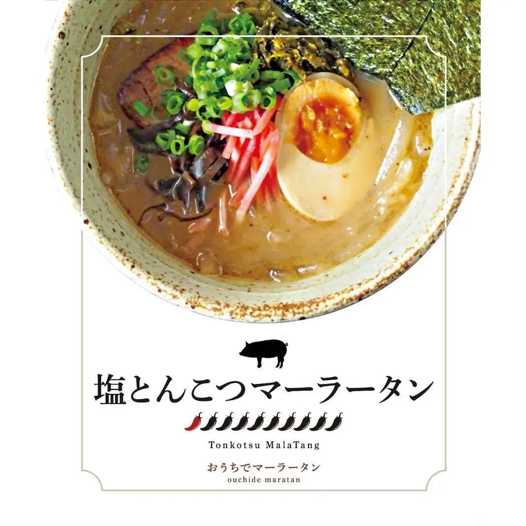 塩とんこつマーラータン | 麻辣湯（3食セット） 0121-025-S06