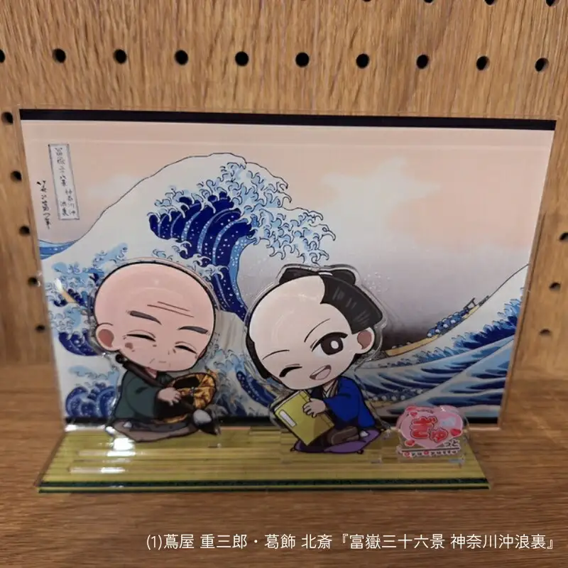 蔦重と浮世絵アクリルスタンド (種類：(1)蔦屋 重三郎・葛飾 北斎『富嶽三十六景 神奈川沖浪裏』)_0228-001-T06-1