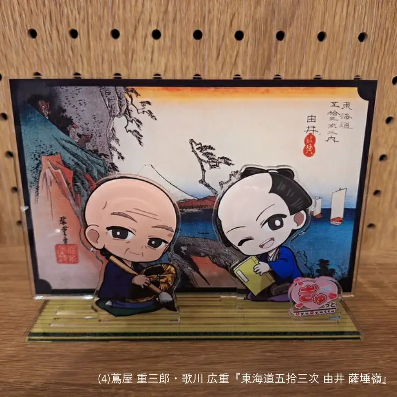 蔦重と浮世絵アクリルスタンド (種類：(4)蔦屋 重三郎・歌川 広重『東海道五拾三次 由井 薩埵嶺』)_0228-001-T06-4