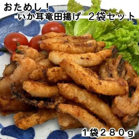 おためし!いか耳竜田2袋セット(280g×2袋)_魚介・海産物   _【配送不可地域：離島】【1606587】