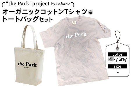 the Park project by isefornia オーガニックコットンTシャツ【Milky Grey】Lサイズ＆トートバッグセット [0515]
