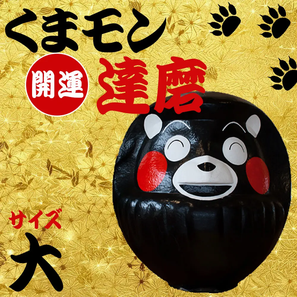 阿蘇壱番屋　くまモン達磨（大）