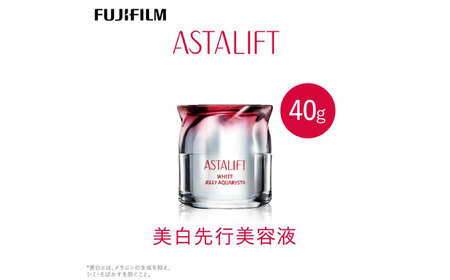 富士フイルム 《美白先行美容液》アスタリフト ホワイト ジェリーアクアリスタ 40g　[医薬部外品]　販売名：ＡＬ　ジェリーホワイトｅ  アスタリフト [BDAA003]