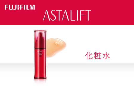 富士フイルム 《化粧水》アスタリフト アドバンスドローション 130ml  アスタリフト[BDAA007]