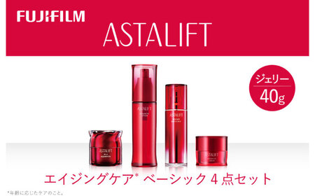 富士フイルム アスタリフト《エイジングケア ベーシック4点セット /ジェリー40ｇ》 アスタリフト[BDAA006]