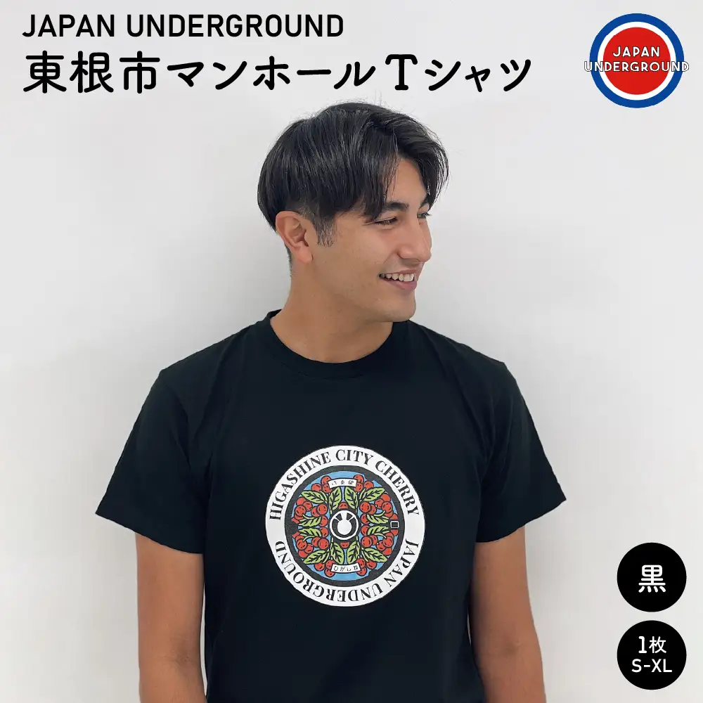 東根市 マンホールＴシャツ 黒 Lサイズ Tシャツ 半袖