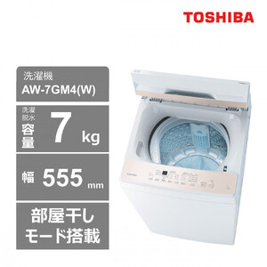 東芝　洗濯機【標準設置費込み】　全自動洗濯機7kg　AW-7GM4(W)