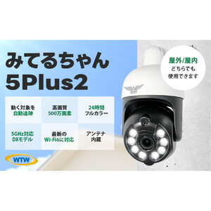 みてるちゃん5Plus2 白 防犯カメラ 監視カメラ 屋外 家庭用 WTW-EGDRY388GWX2