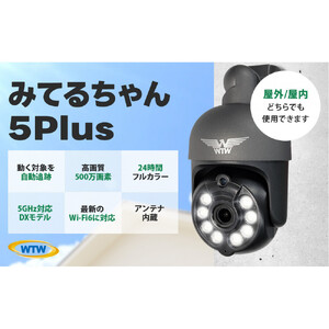 みてるちゃん5Plus2 ガンメタ 防犯カメラ 監視カメラ 屋外 家庭用WTW-EGDRY388GBX2