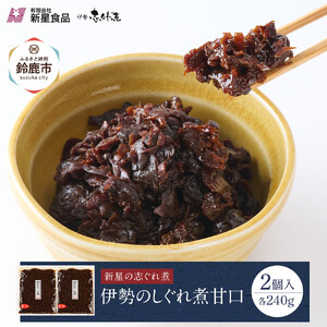 あさりのしぐれ煮～甘口だけをたっぷりと～