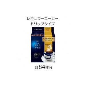 AGFの「ちょっと贅沢な珈琲店」プレミアムドリップ 香り澄みわたるスペシャル・ブレンド 計84杯分