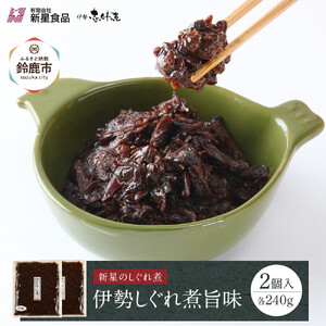 あさりのしぐれ煮 ～旨味(うまあじ)だけをたっぷりと～