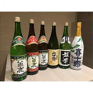 白鹿クラシックス 一升瓶飲み比べセット