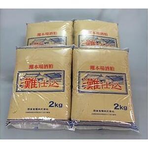 灘仕込　踏込粕　2kg×4個