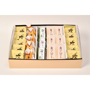 西宮菓一條の和菓子詰め合わせ