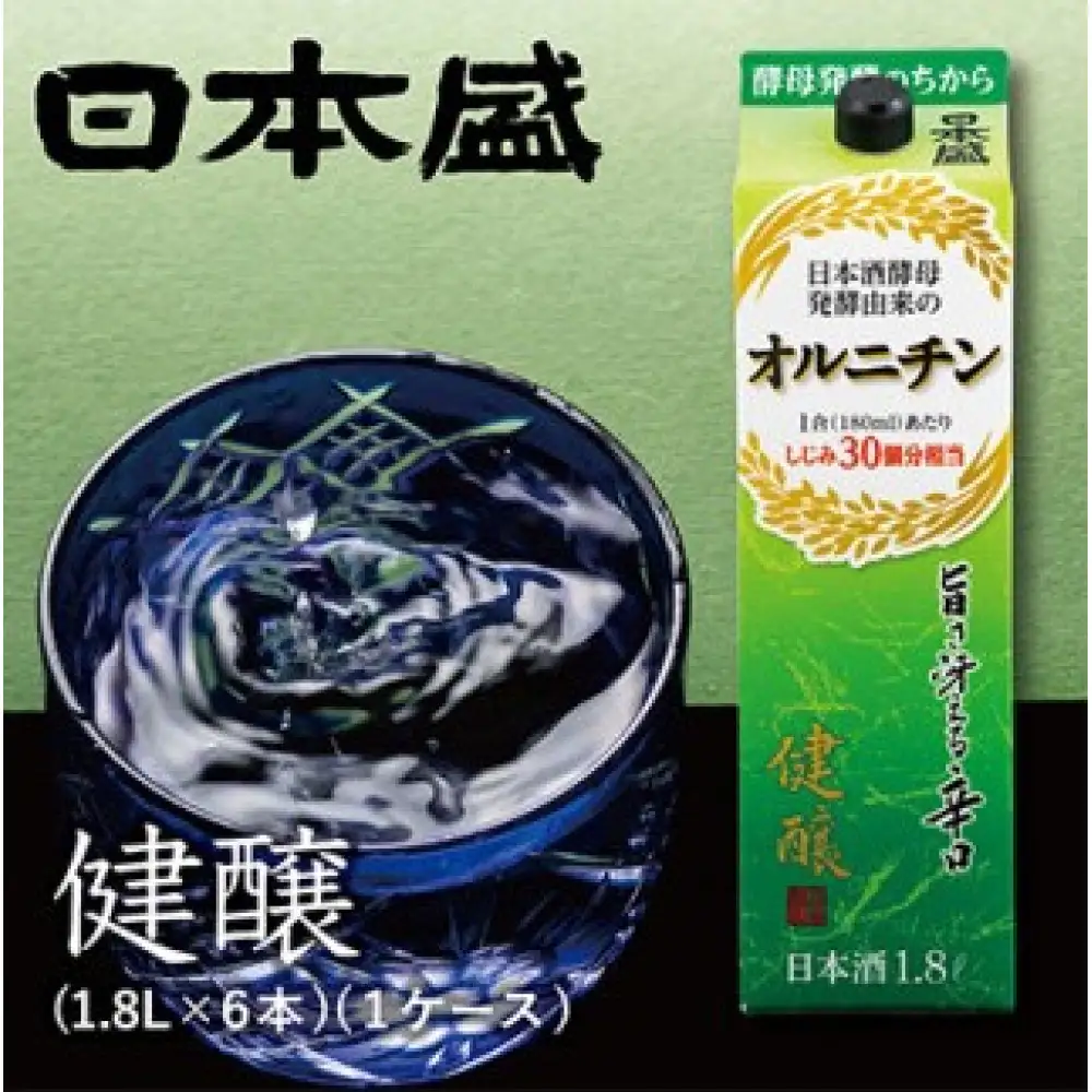 日本酒 【日本盛】健醸1.8L×6本(1ケース) 日本酒 西宮市兵庫県