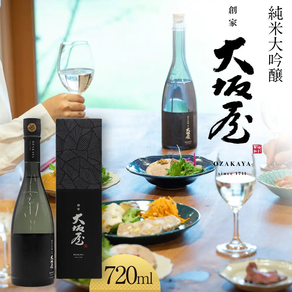 大吟醸 【大関】 「創家 大坂屋」 純米大吟醸　720ml 日本酒 西宮市兵庫県