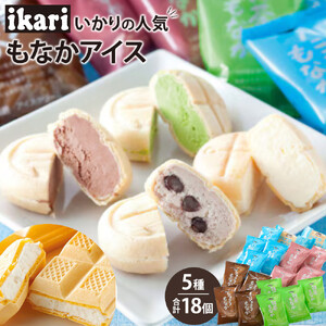 いかりの人気もなかアイスセット