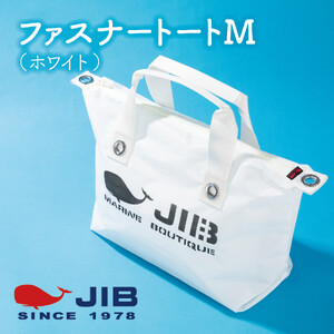 ファスナートートM(ホワイト)