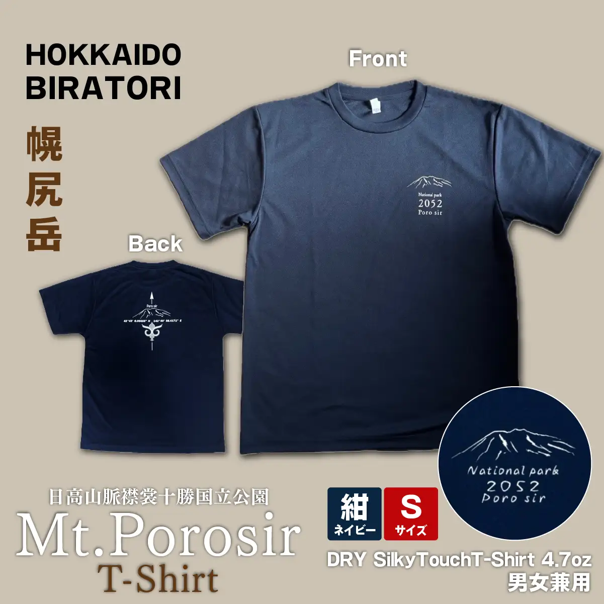 【日本百名山】幌尻岳記念Tシャツ 選べるサイズ S M L XL（紺 Sサイズ） BRTJ021